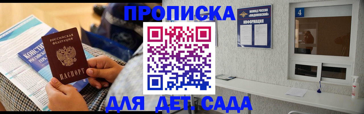 временная регистрация в квартире в Красноармейске