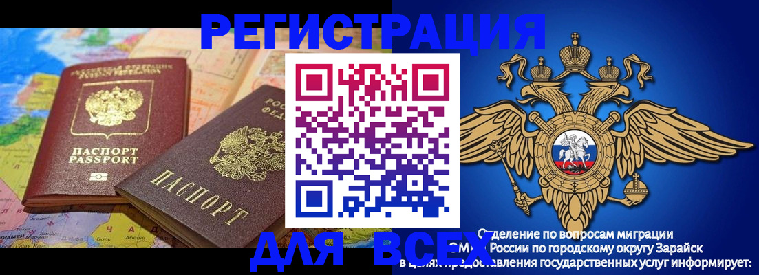 временная регистрация надежно в Красноармейске