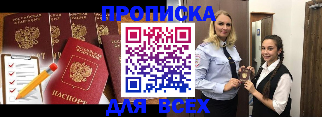временная регистрация в Красноармейске